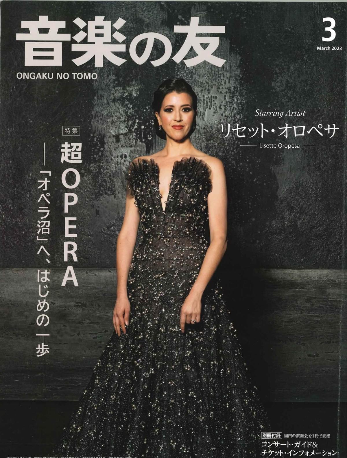 Lisette is interviewed in Ongaku No Tomo about her upcoming performances of La traviata with the Rome Opera in Tokyo